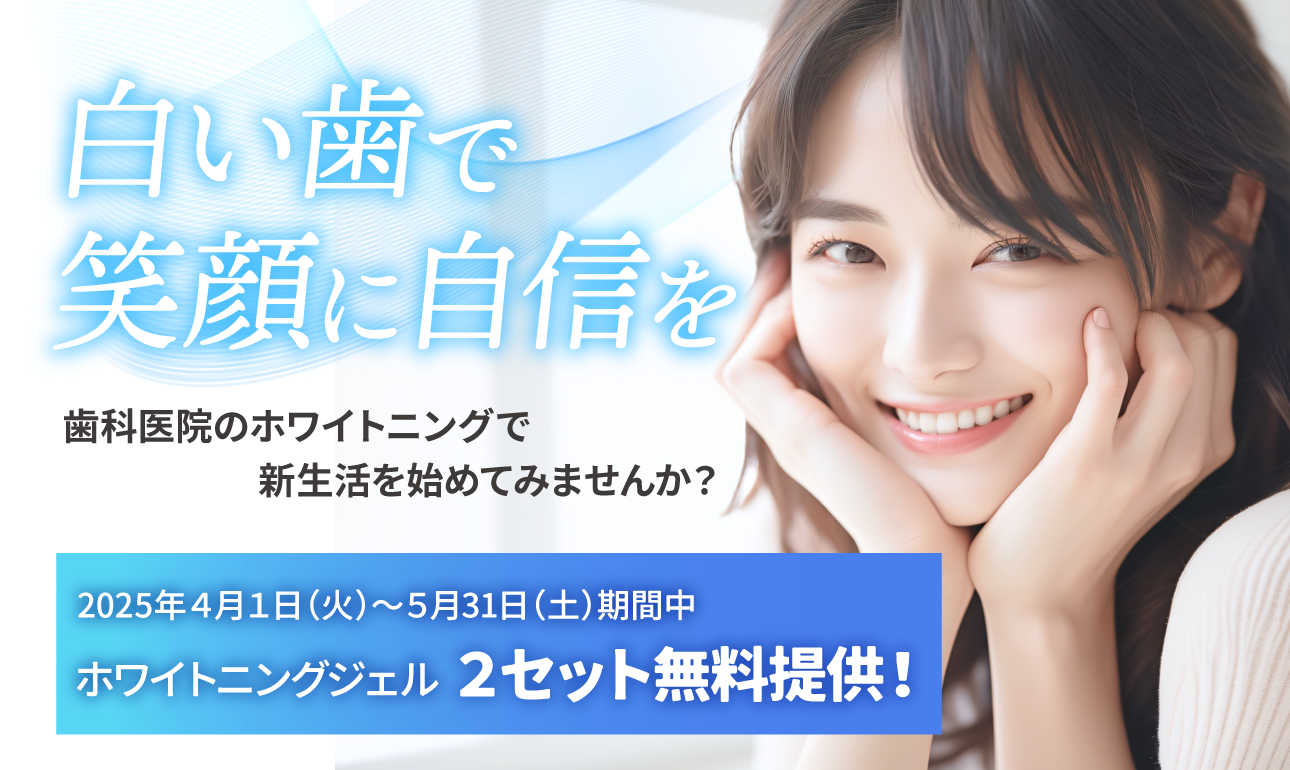 緊急告知！4月期間限定キャンペーン