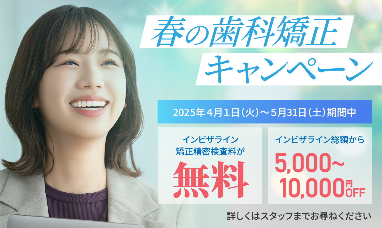 緊急告知！4月期間限定キャンペーン