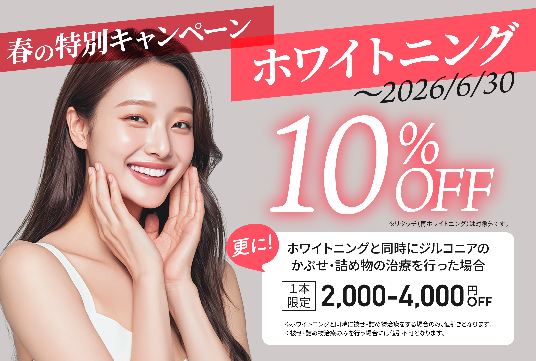 4月のキャンペーンバナー